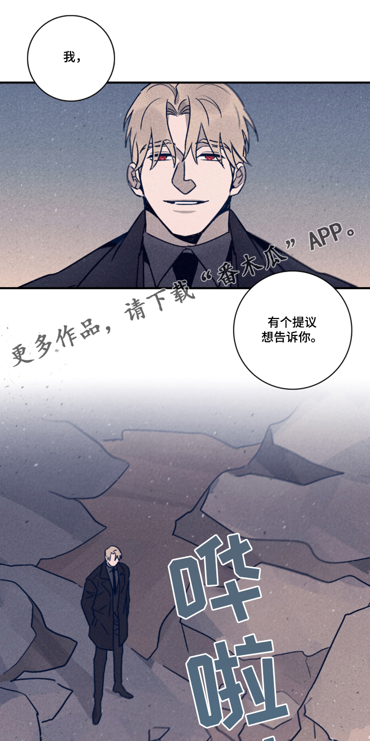 失踪案件漫画,第95章：【第二季】借助混乱脱身1图