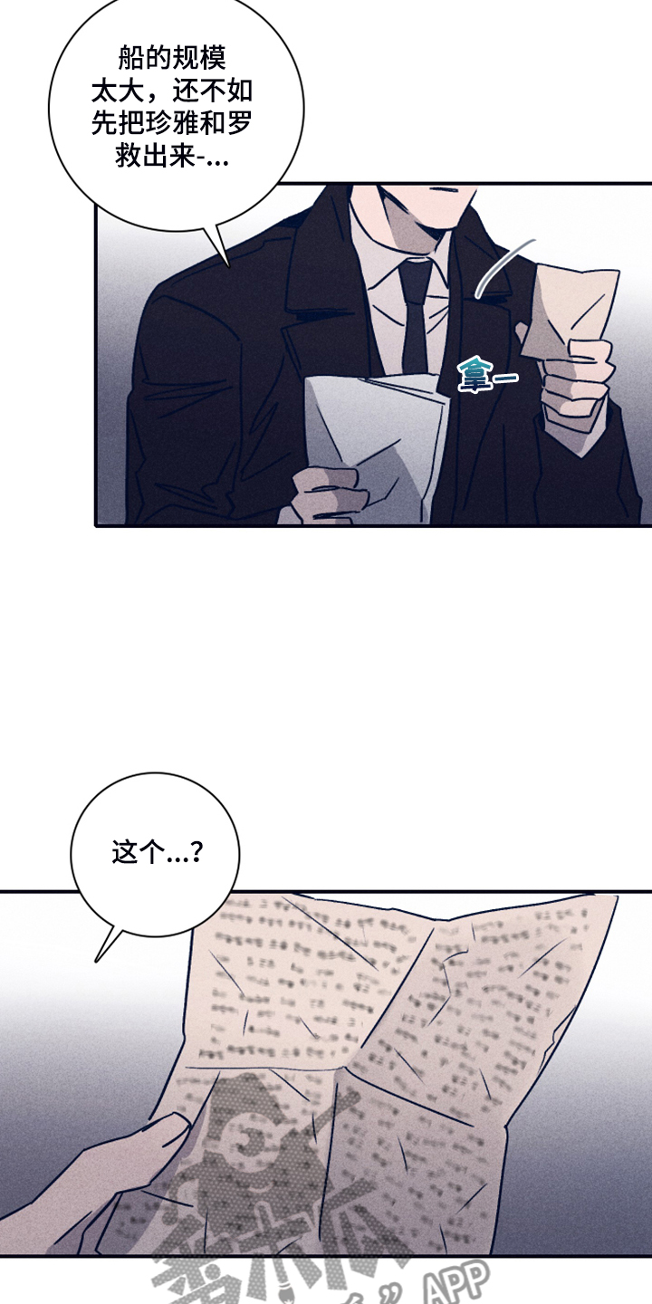 失踪案件漫画,第92章：【第二季】人员名单3图