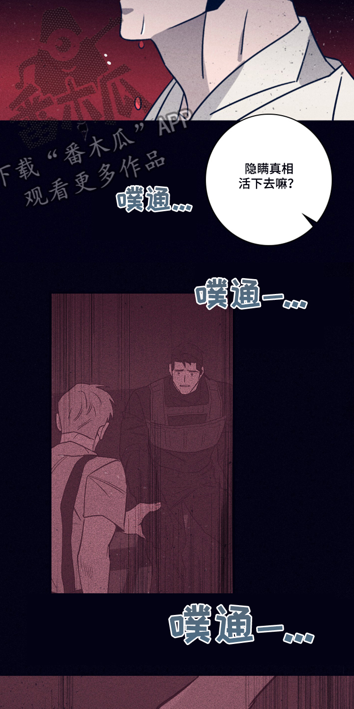 失踪案件漫画,第85章：【第二季】该付出代价了4图