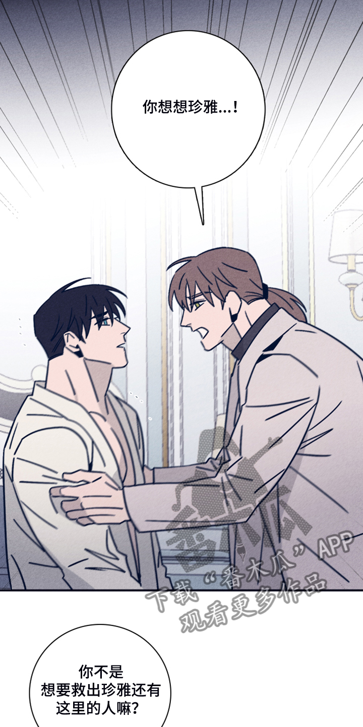 失踪案件漫画,第82章：【第二季】索菲亚死了1图