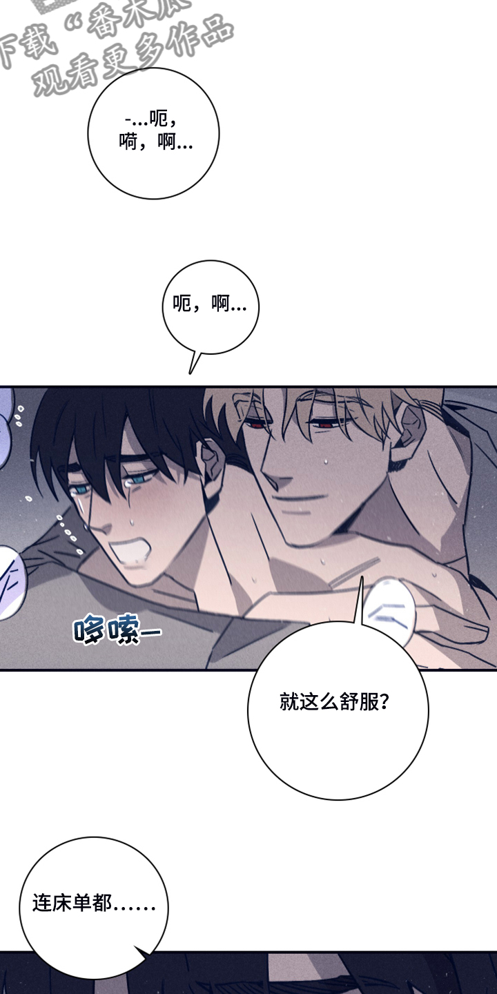 失踪案件漫画,第89章：【第二季】就等你这句话3图