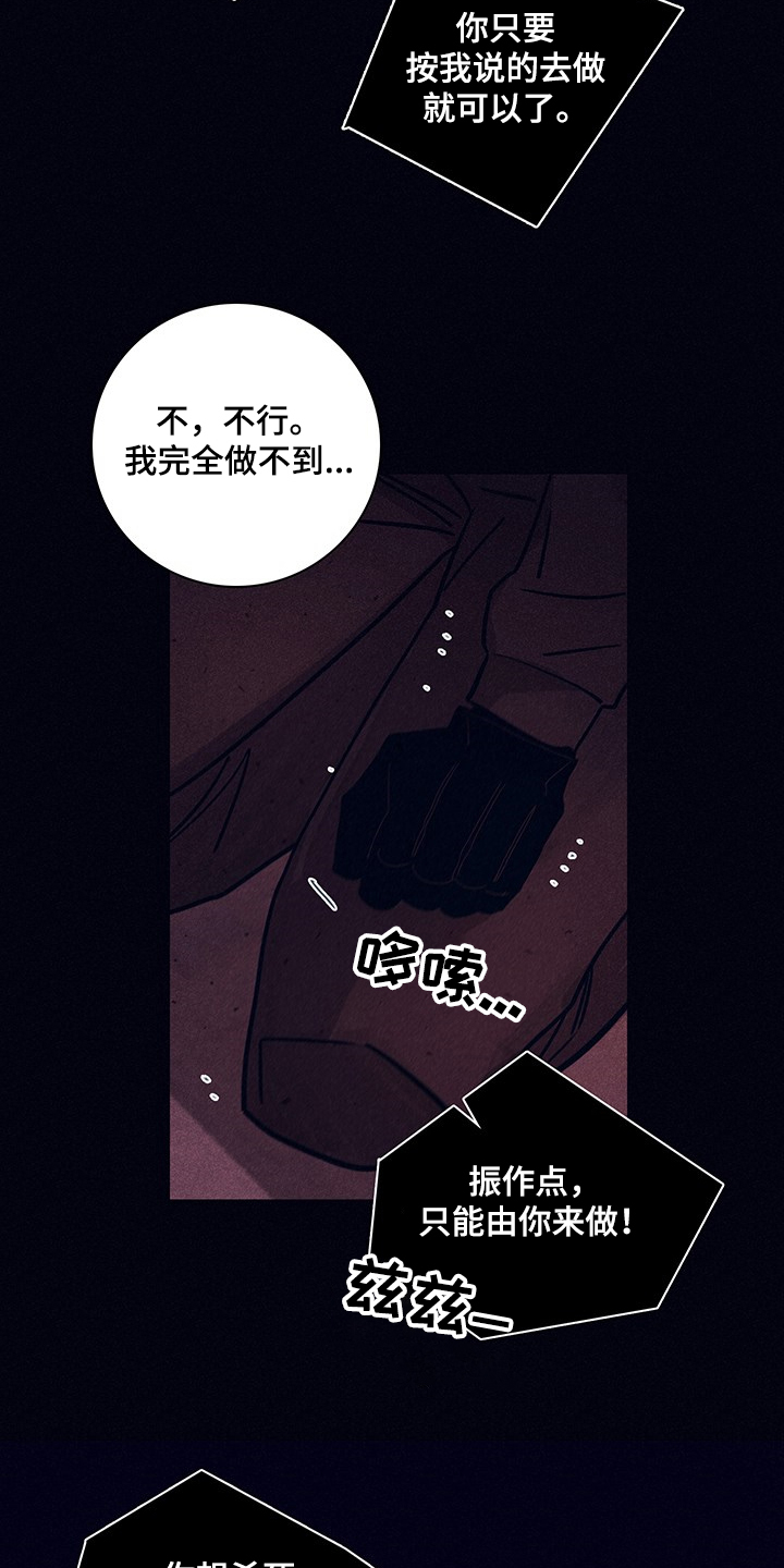 失踪案件漫画,第72章：【第二季】幻觉吗3图