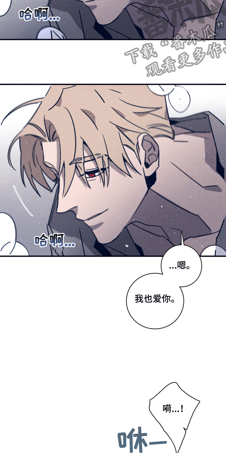 失踪案件漫画,第89章：【第二季】就等你这句话1图