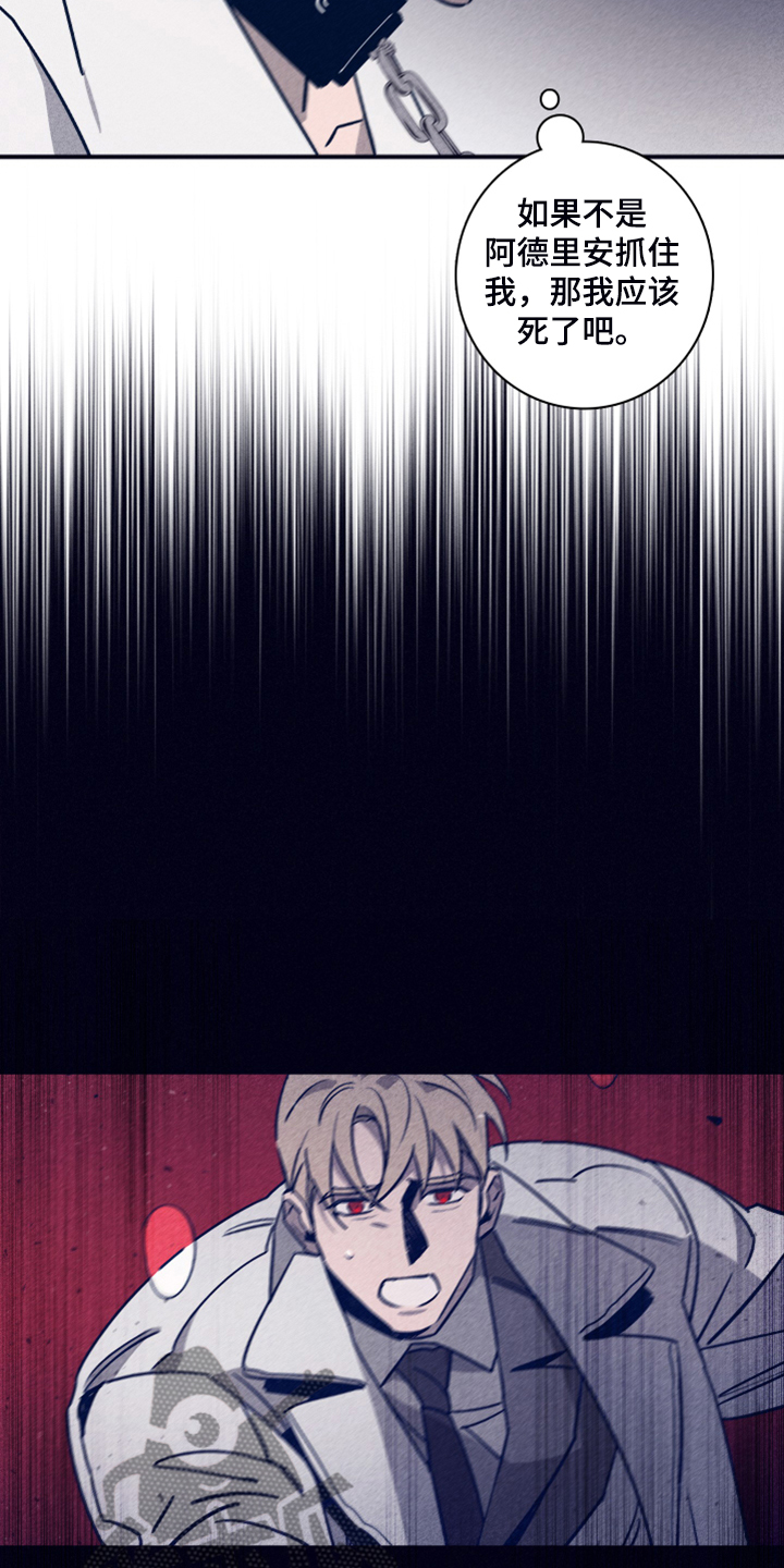 失踪案件漫画,第91章：【第二季】希望你能理解4图