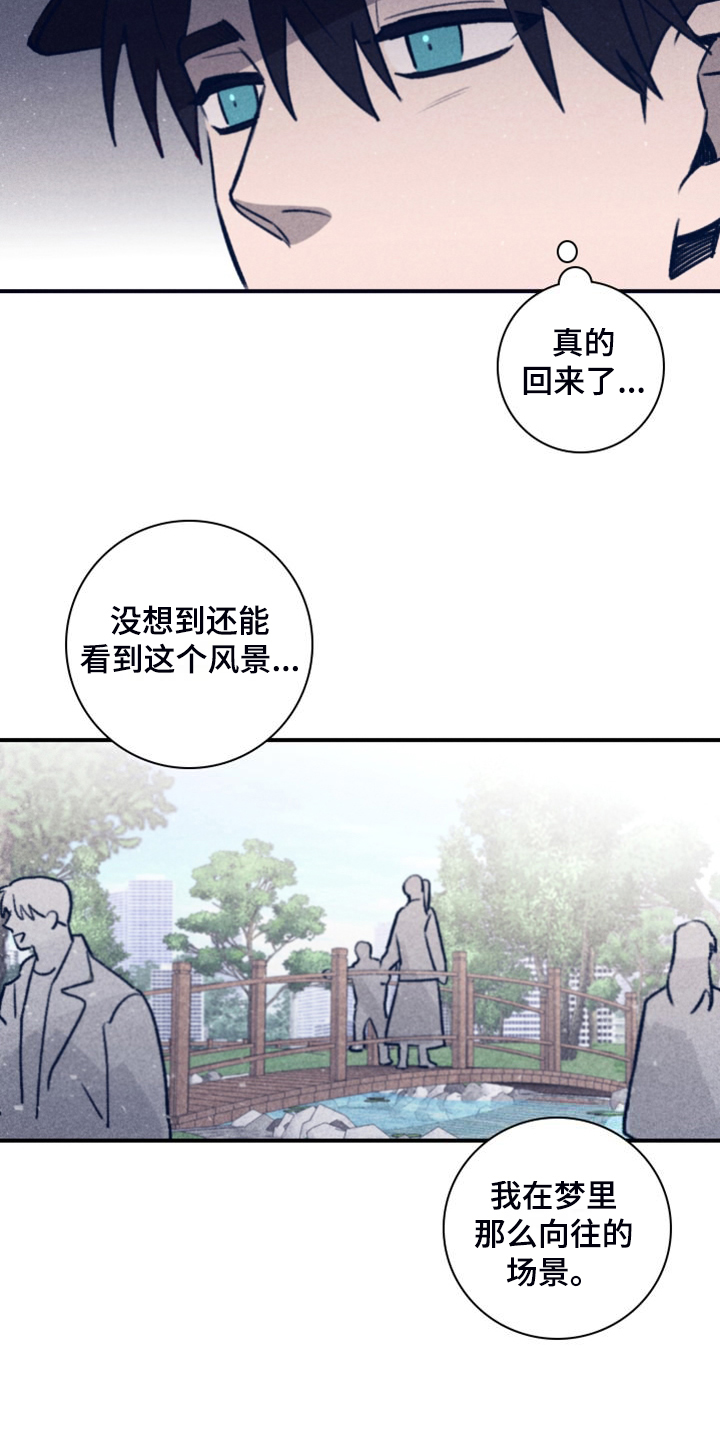 失踪案件漫画,第113章：【第二季】A真的死了吗？5图