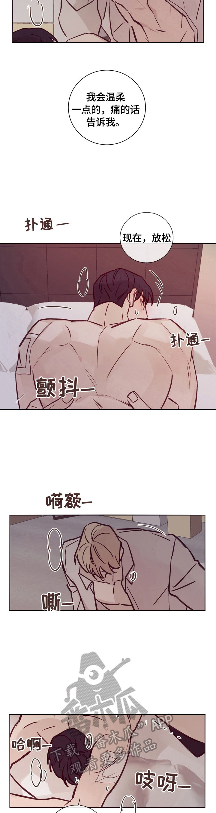 失踪案件漫画,第18章：没关系2图