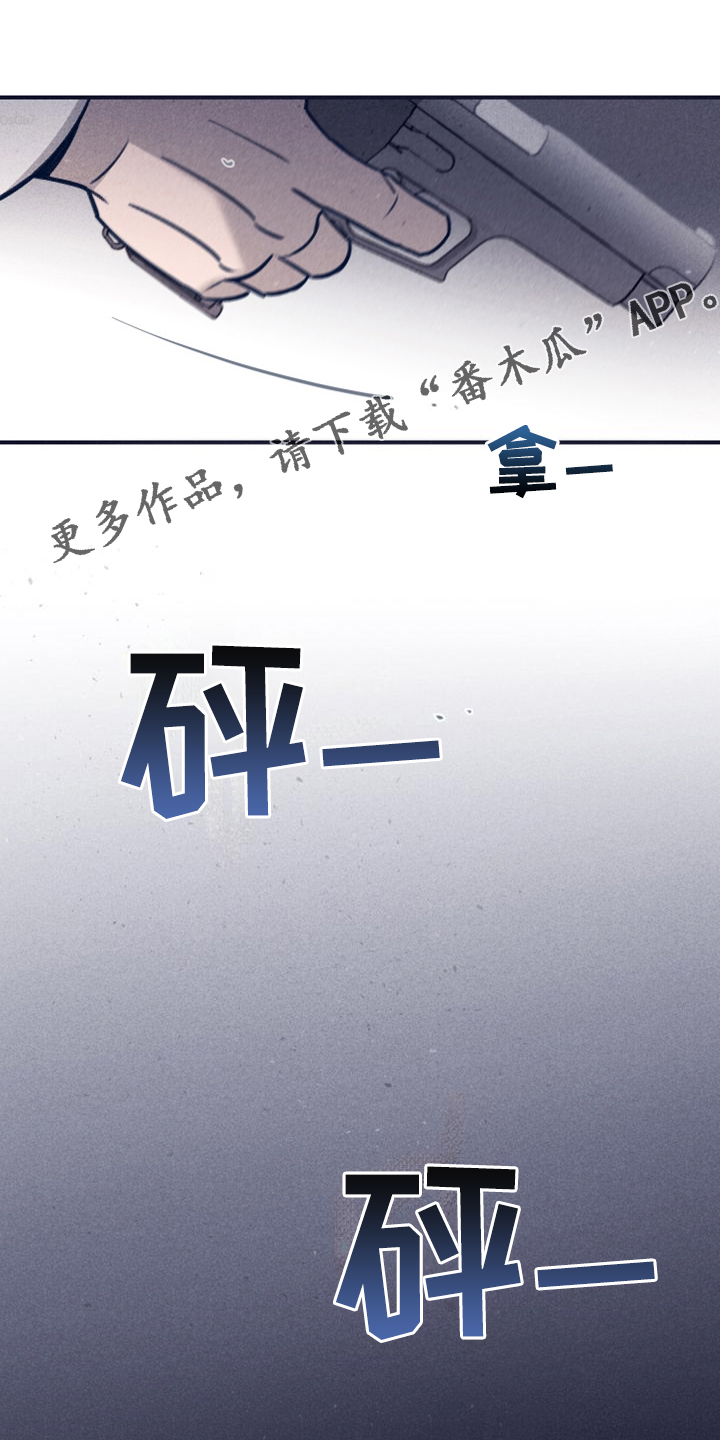 失踪案件漫画,第109章：【第二季】房间的枪声4图