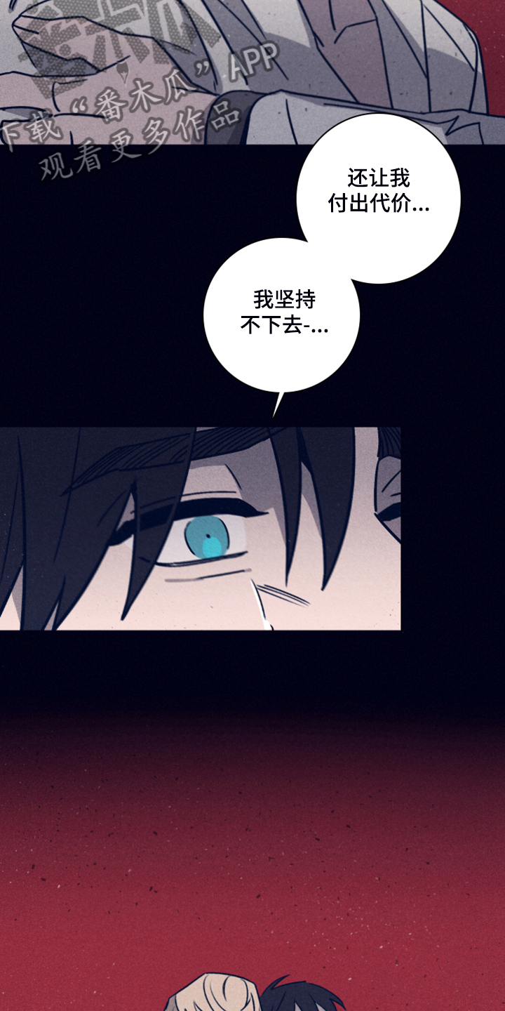 失踪案件漫画,第86章：【第二季】坚持不下去了5图