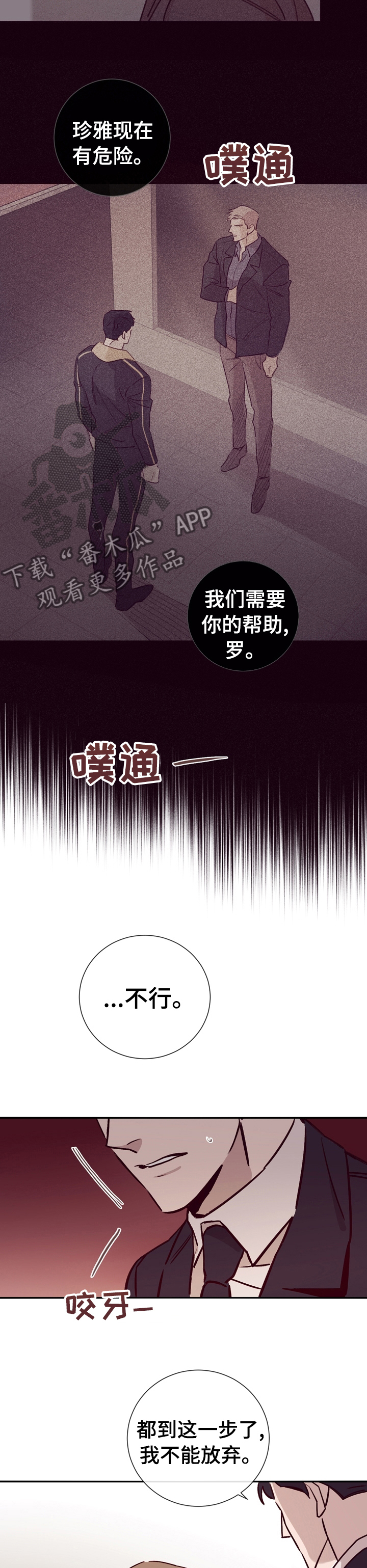 失踪案件漫画,第43章：拜托你帮帮我2图