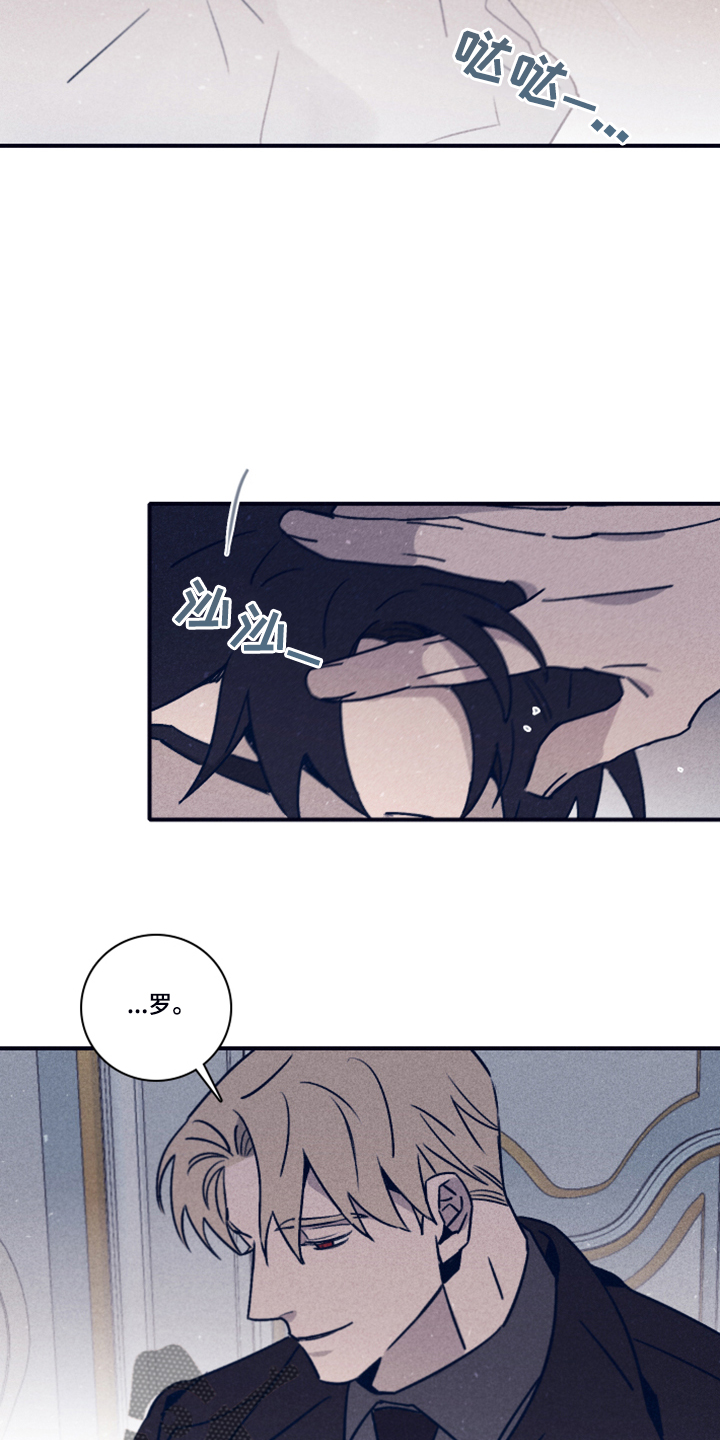 失踪案件漫画,第96章：【第二季】选择救谁2图