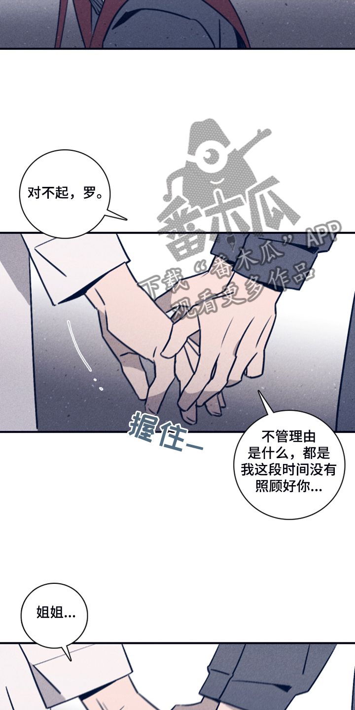 失踪案件漫画,第105章：【第二季】放弃了吗？1图