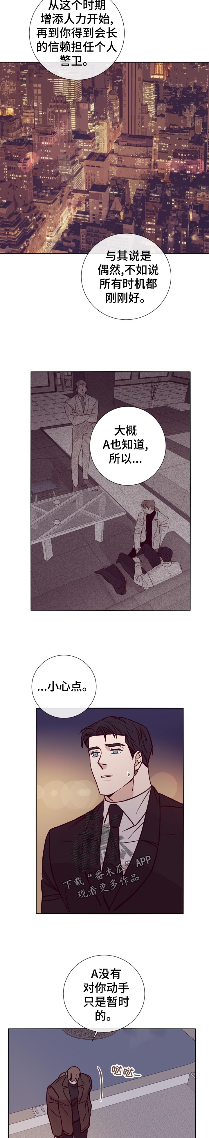 失踪案件漫画,第31章：应该怎么办4图