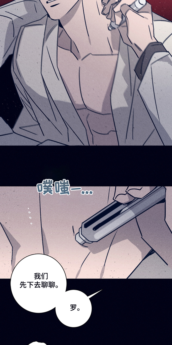 失踪案件漫画,第87章：【第二季】你是谁的2图