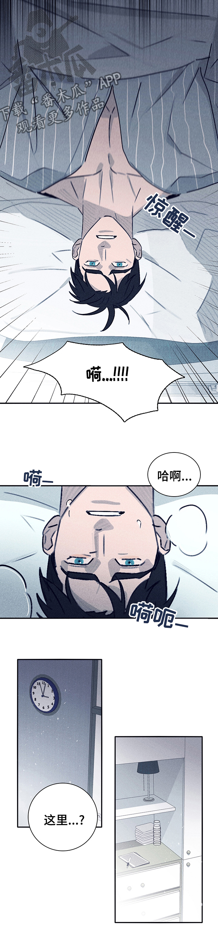 失踪案件漫画,第59章：【第二季】为什么救我5图