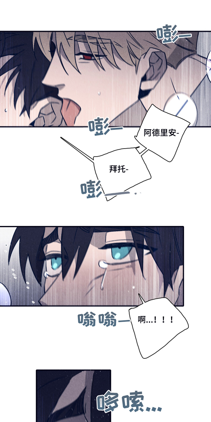 失踪案件漫画,第89章：【第二季】就等你这句话1图