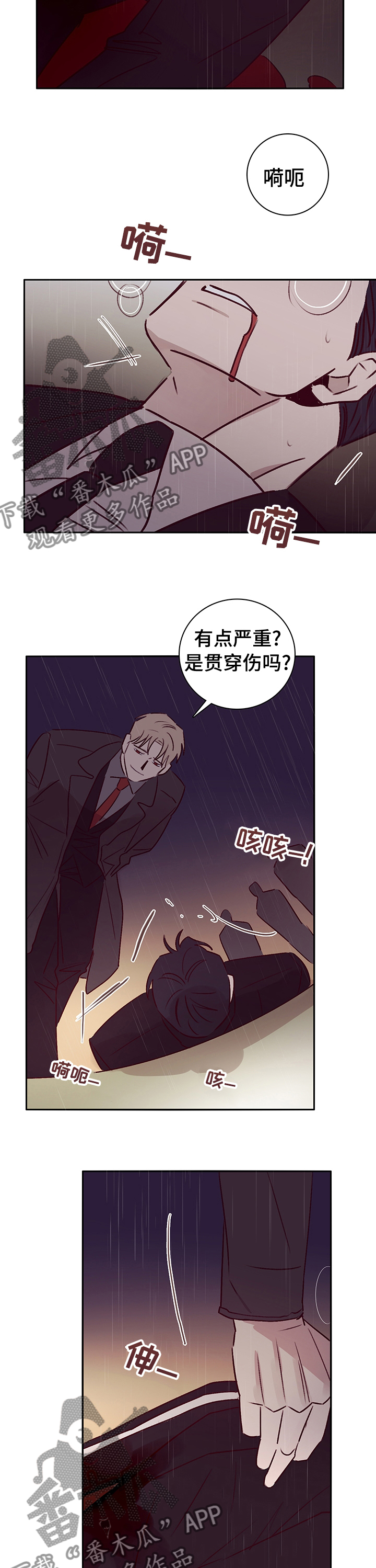 失踪案件漫画,第58章：决出胜负【完结】5图