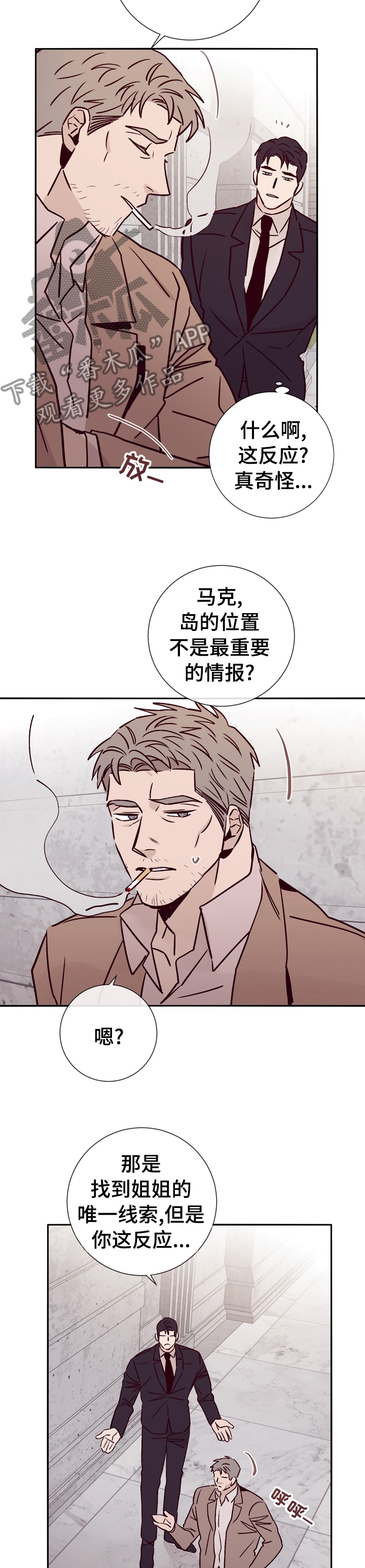 失踪案件漫画,第42章：和警察在一起1图