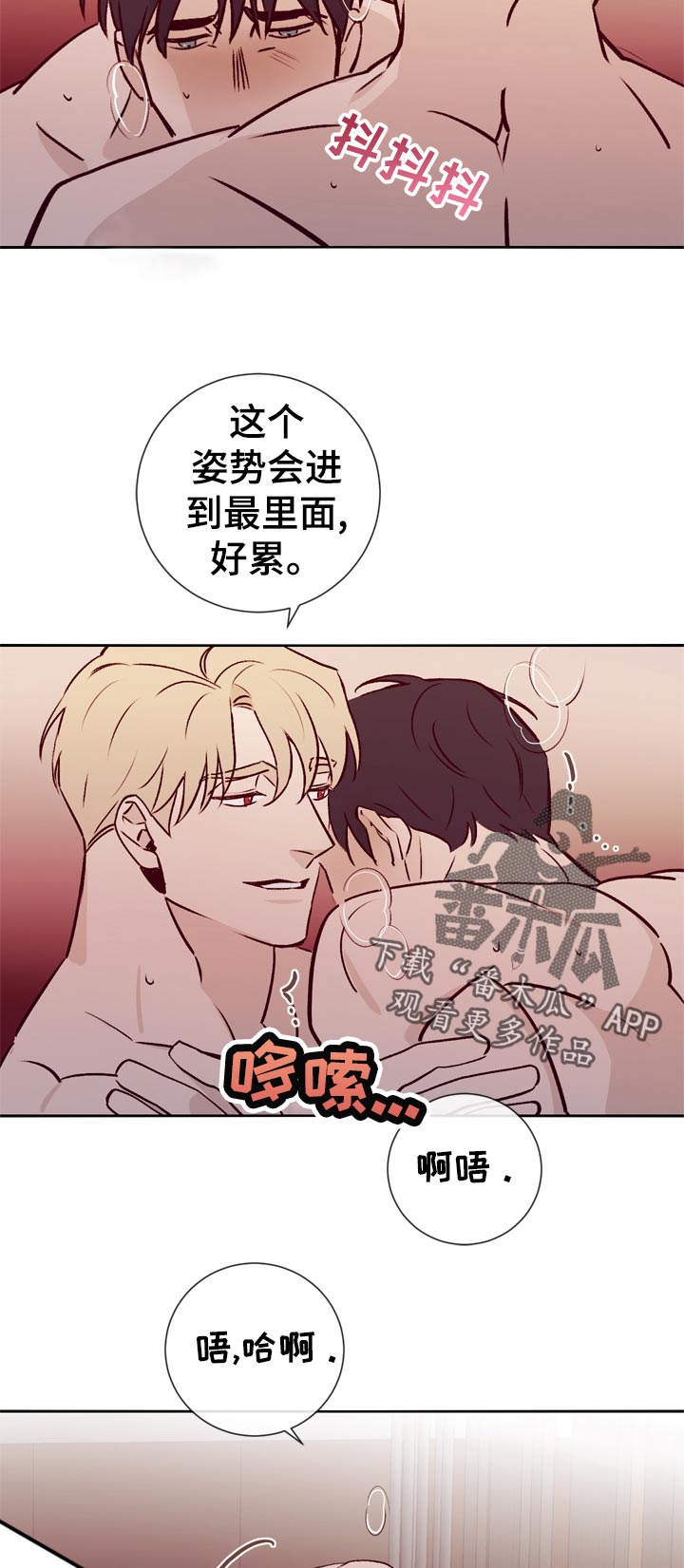 失踪案件漫画,第36章：做得好3图