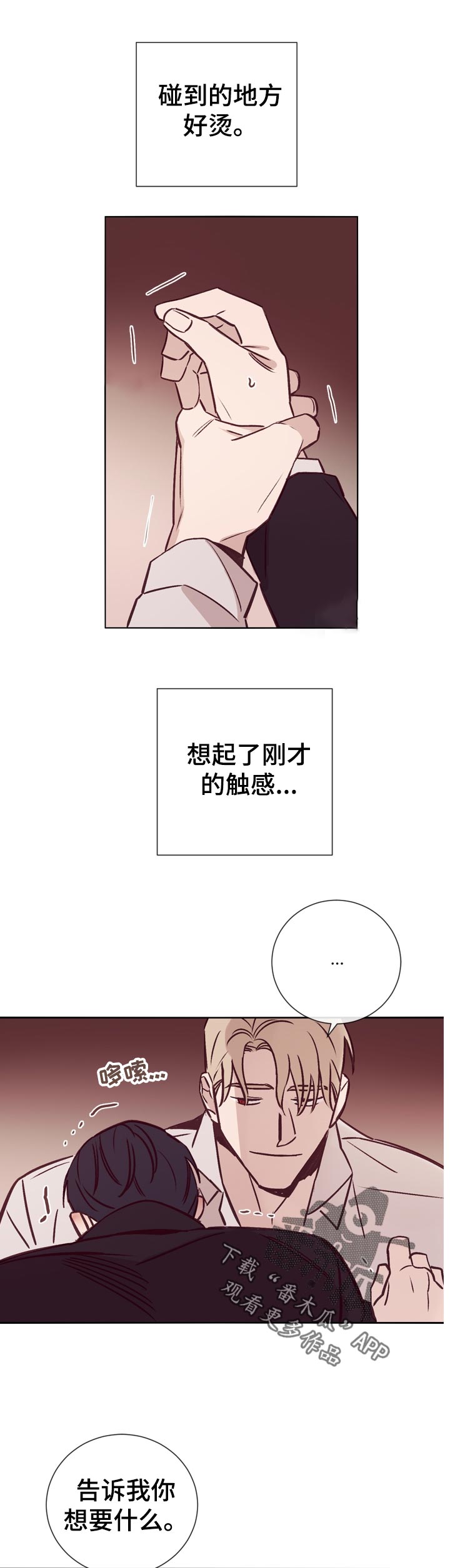 失踪案件漫画,第34章：欢迎光临2图