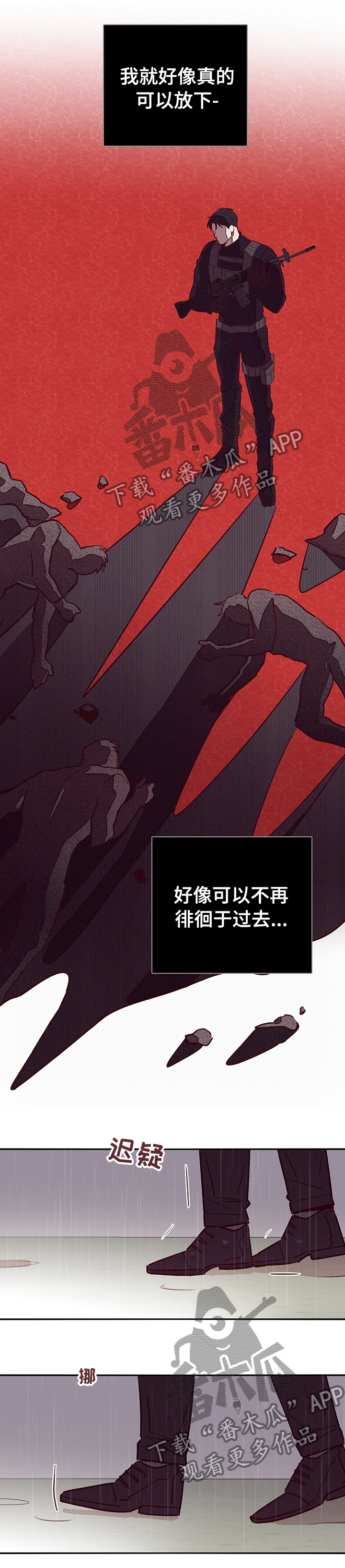失踪案件漫画,第56章：问题3图