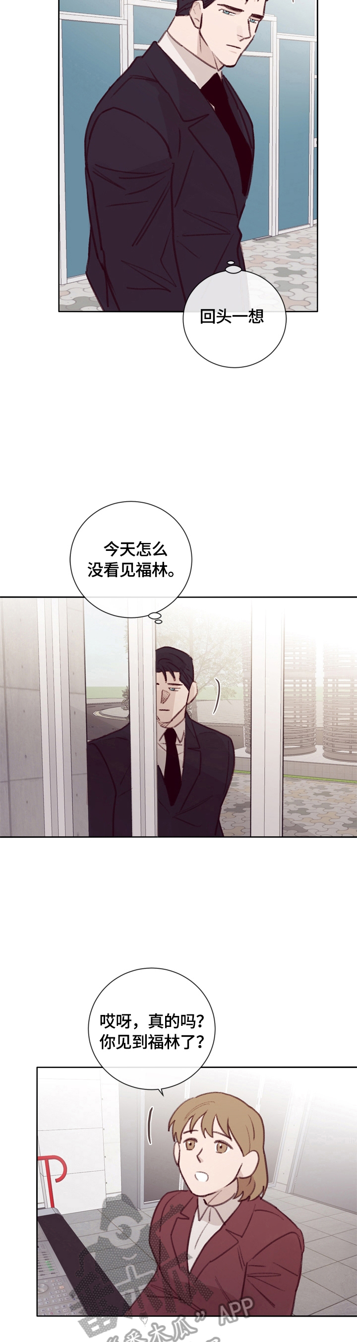 失踪案件漫画,第14章：决定冒险5图