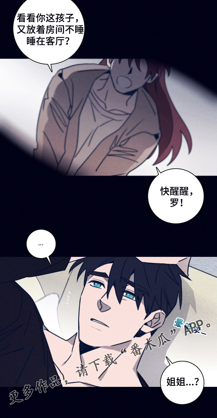 失踪案件漫画,第100章：【第二季】终于留下了4图