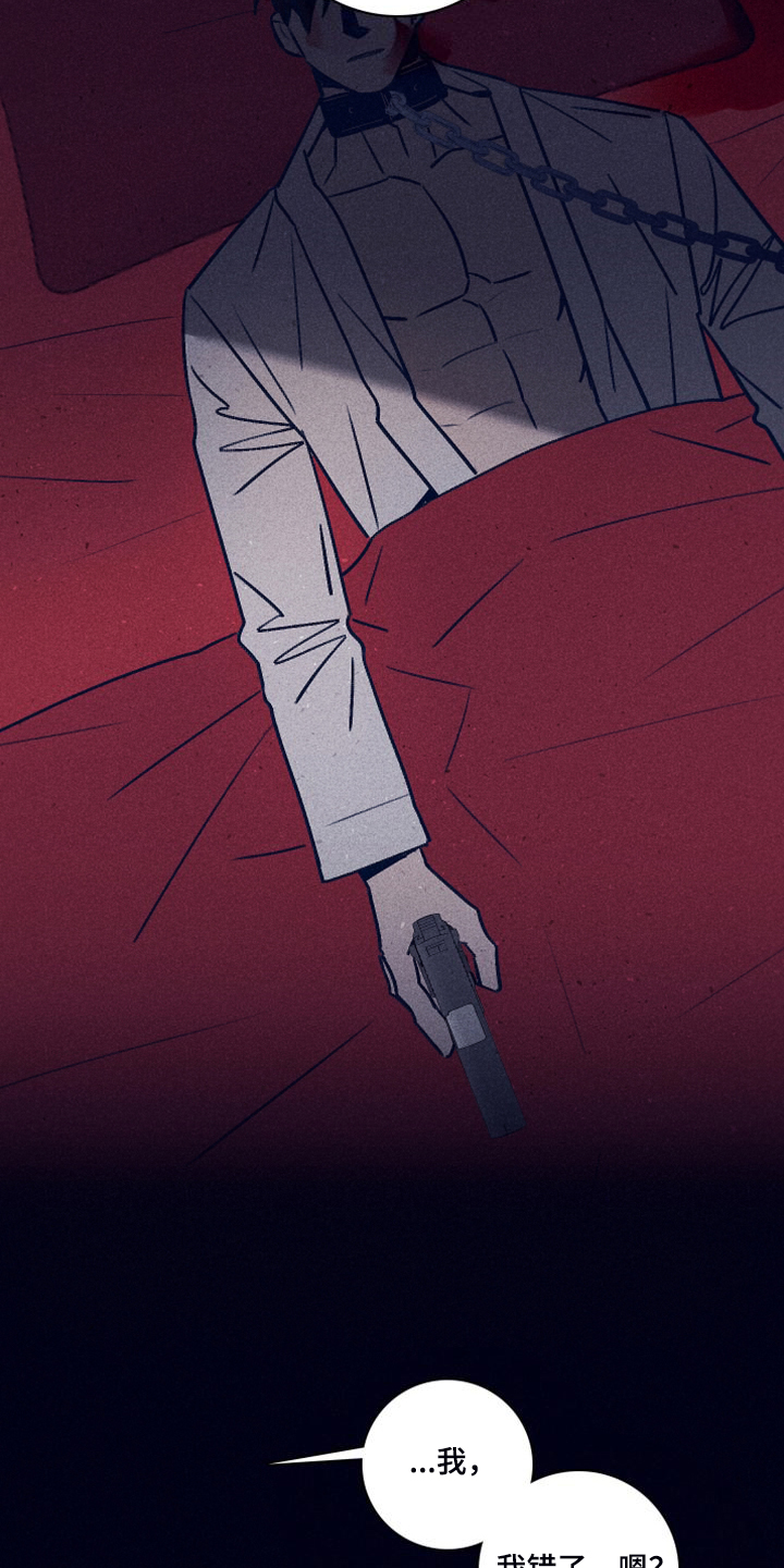 失踪案件漫画,第108章：【第二季】最后的机会5图