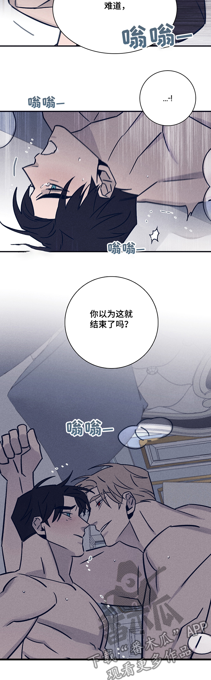 失踪案件漫画,第69章：【第二季】久等了1图