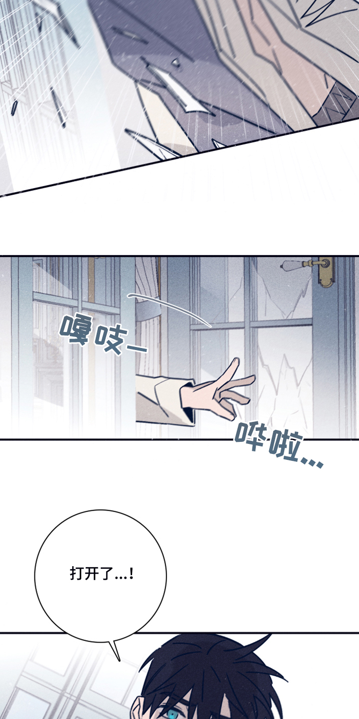 失踪案件漫画,第83章：【第二季】我要回去4图