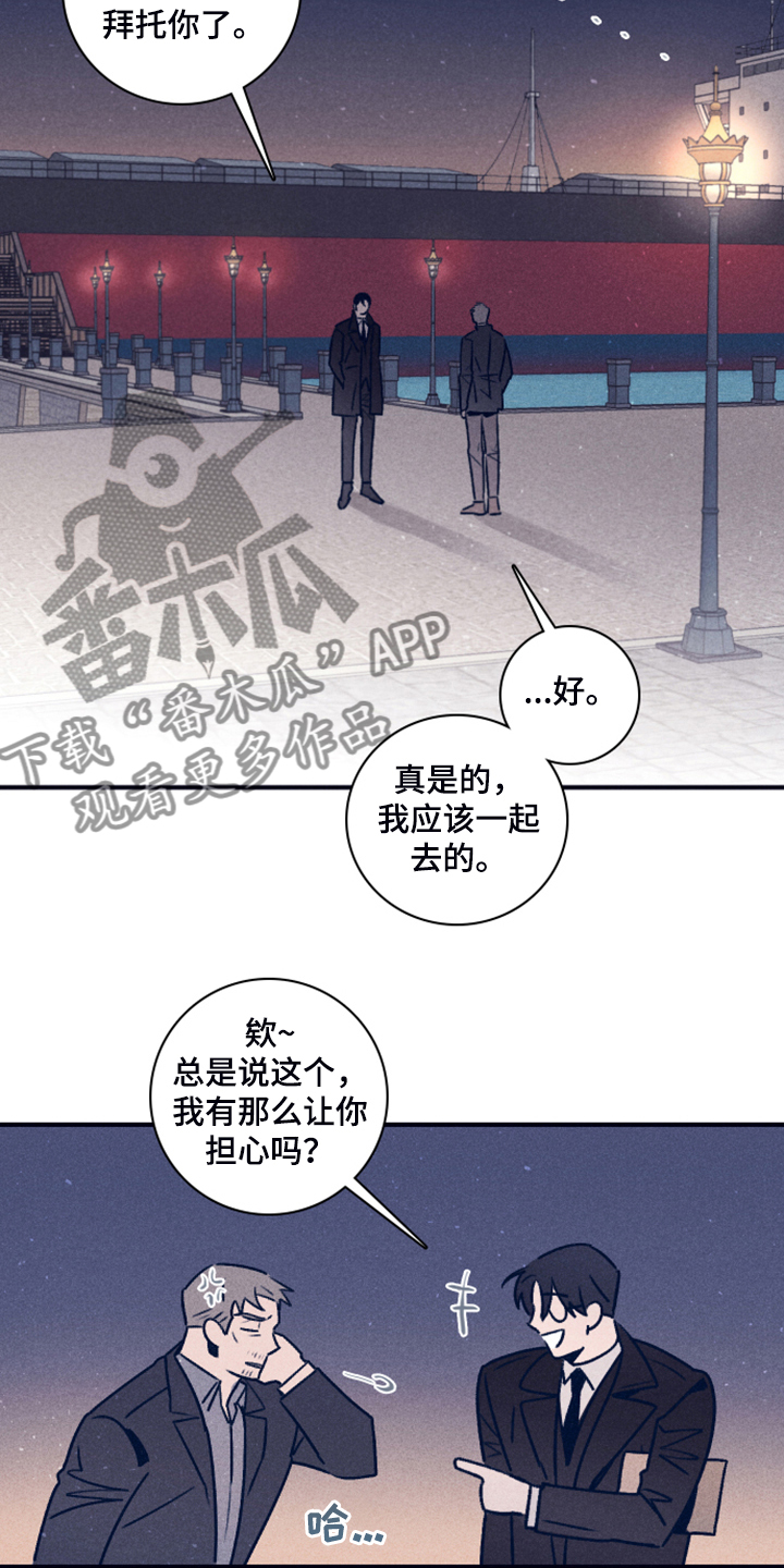 失踪案件漫画,第107章：【第二季】你不是他1图