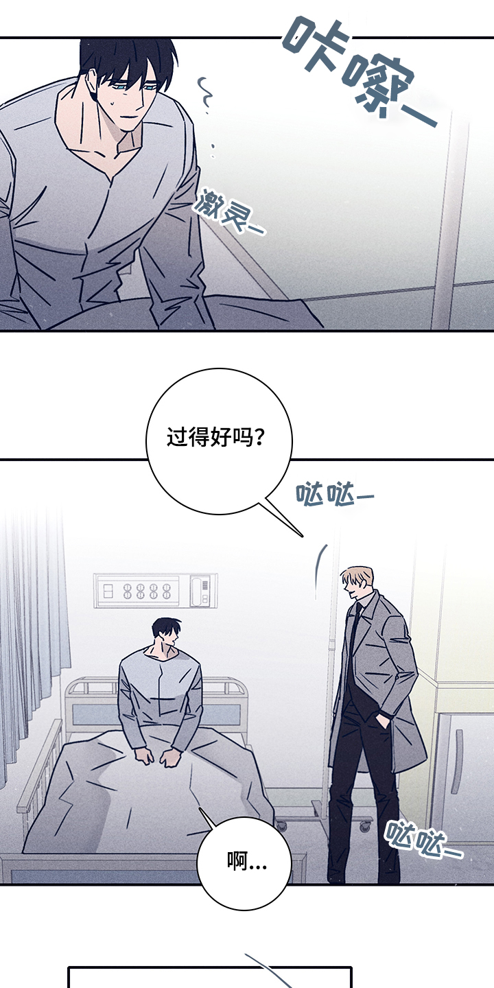 失踪案件漫画,第75章：【第二季】别让我想起1图