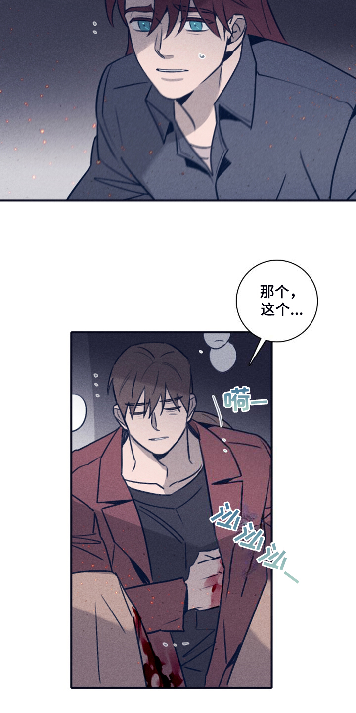 失踪案件漫画,第111章：【第二季】我答应过他1图
