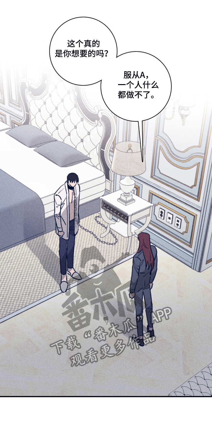 失踪案件漫画,第105章：【第二季】放弃了吗？1图