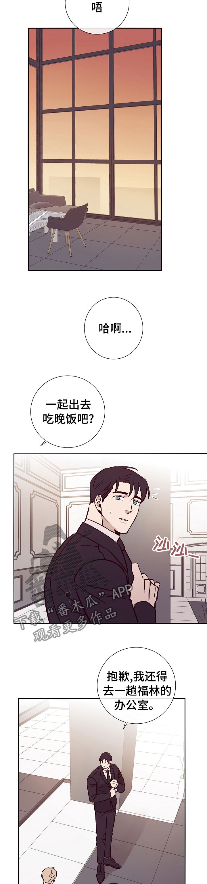 失踪案件漫画,第47章：怎么帮你3图