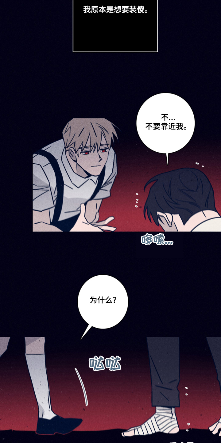 失踪案件漫画,第85章：【第二季】该付出代价了2图