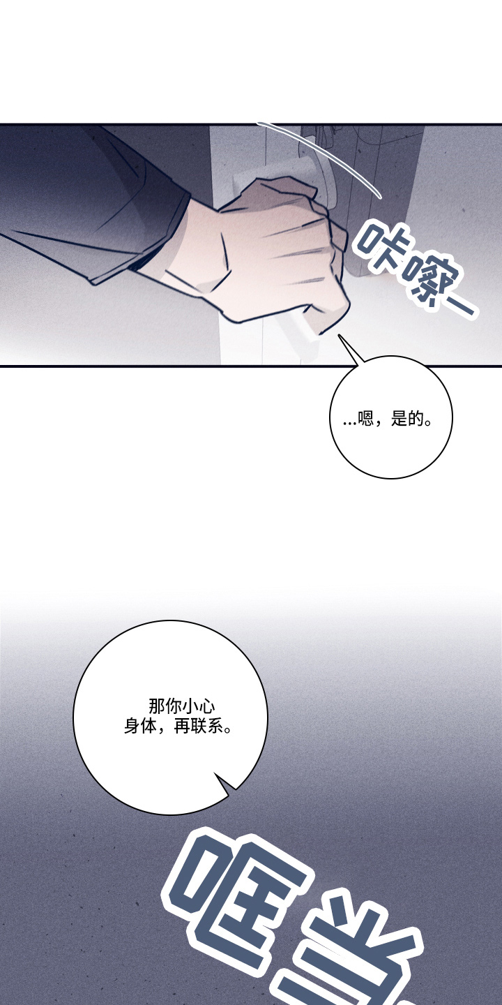失踪案件漫画,第114章：【第二季】不要哭2图
