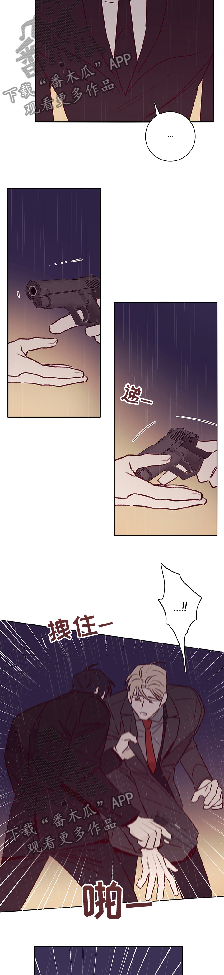 失踪案件漫画,第57章：了解4图
