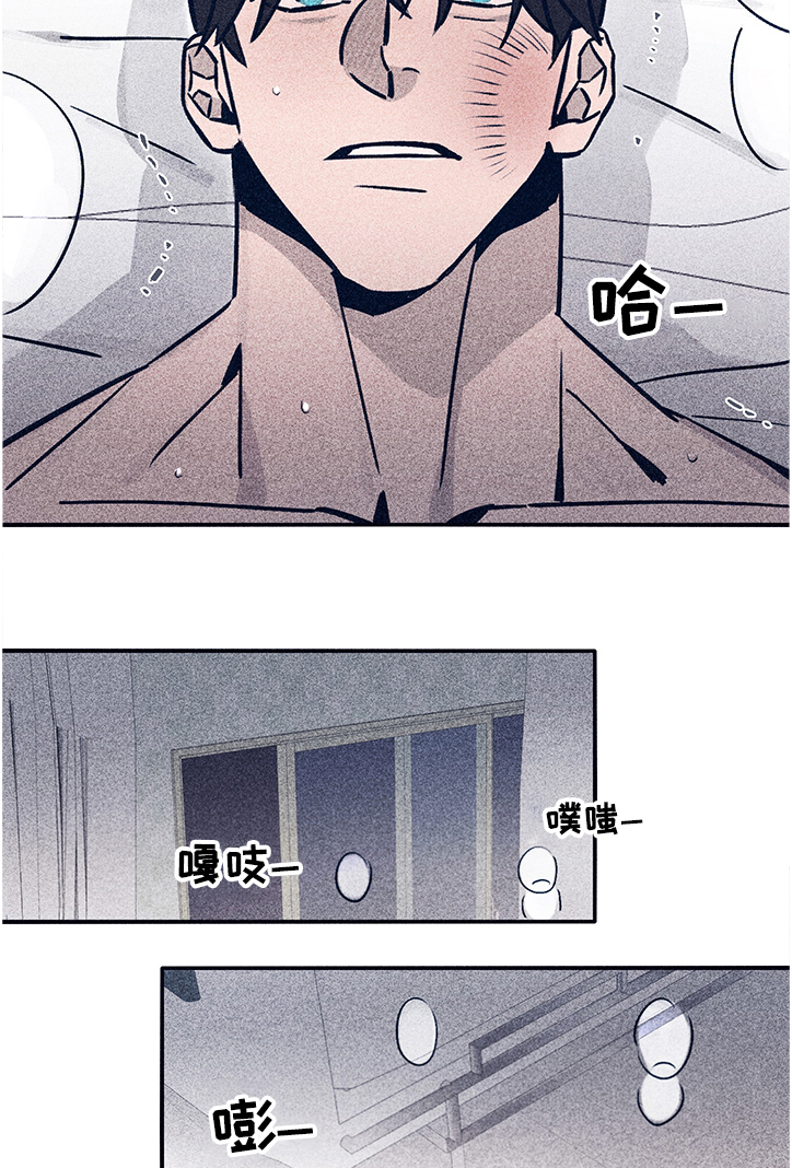 失踪案件漫画,第64章：【第二季】醒来3图