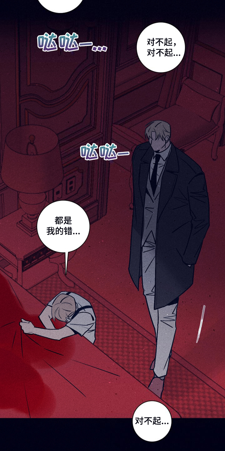 失踪案件漫画,第108章：【第二季】最后的机会2图