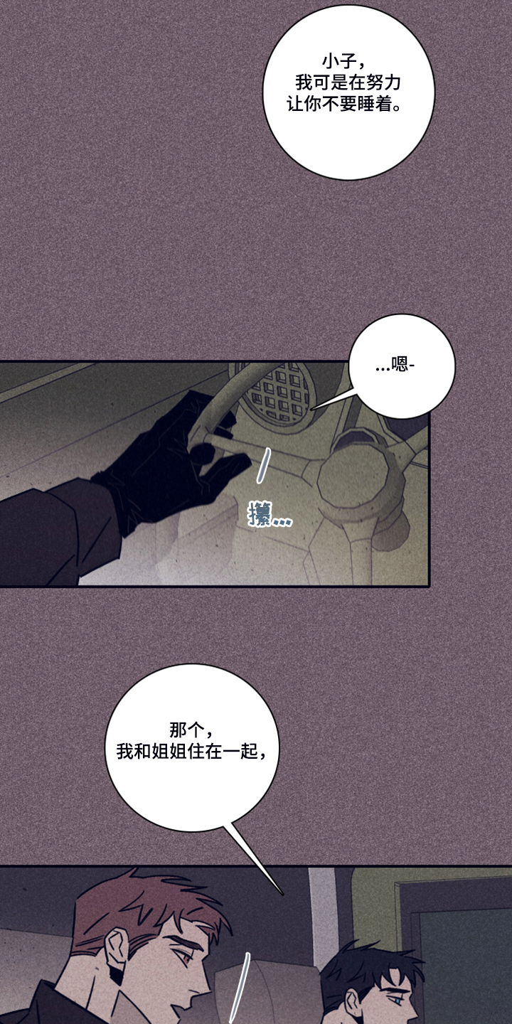 失踪案件漫画,第84章：【第二季】破旧的公寓2图