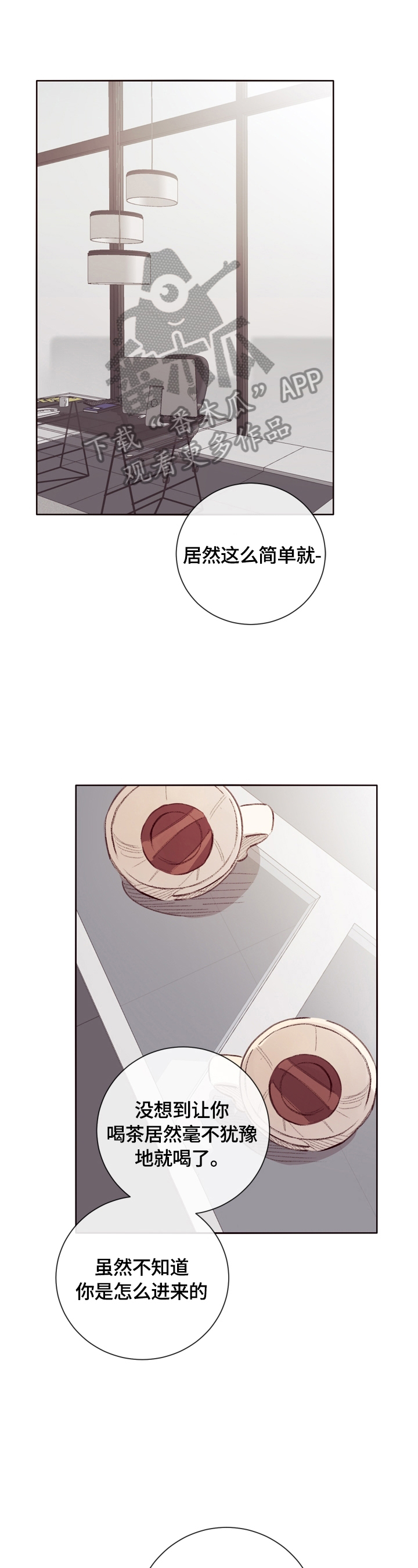 失踪案件漫画,第8章：不好的回忆1图