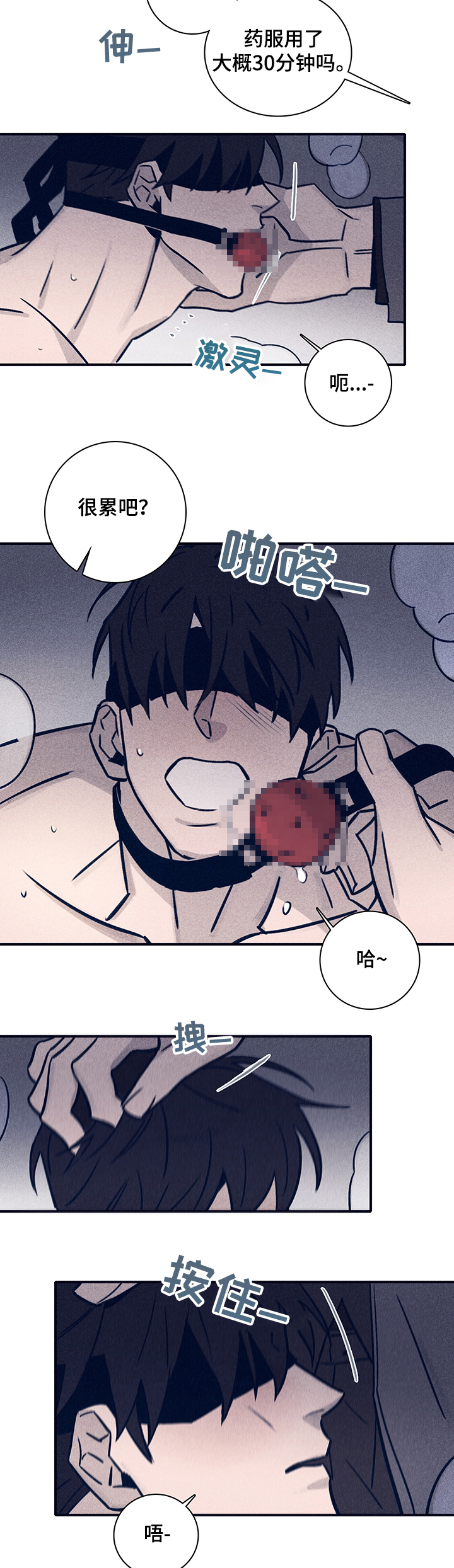 失踪案件漫画,第69章：【第二季】久等了2图