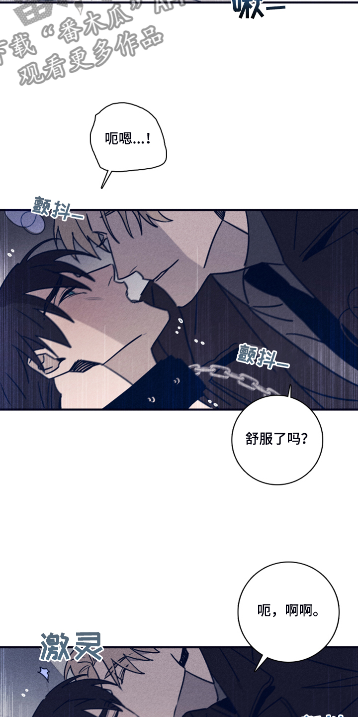 失踪案件漫画,第94章：【第二季】福林不会来了5图