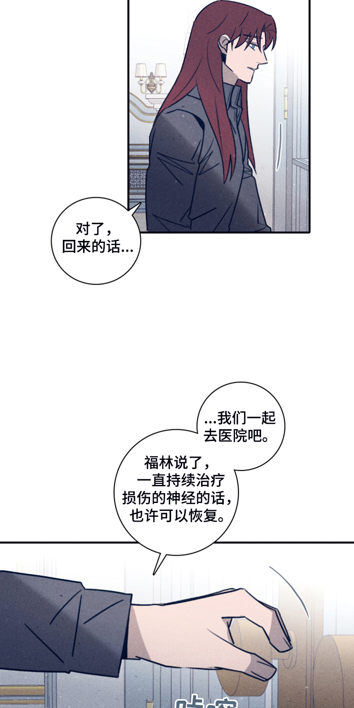 失踪案件漫画,第106章：【第二季】我做不到5图