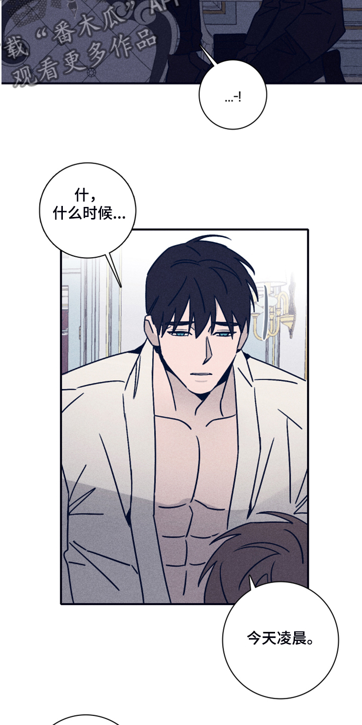 失踪案件漫画,第82章：【第二季】索菲亚死了3图