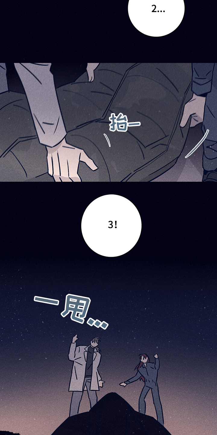 失踪案件漫画,第74章：【第二季】抛尸大海2图