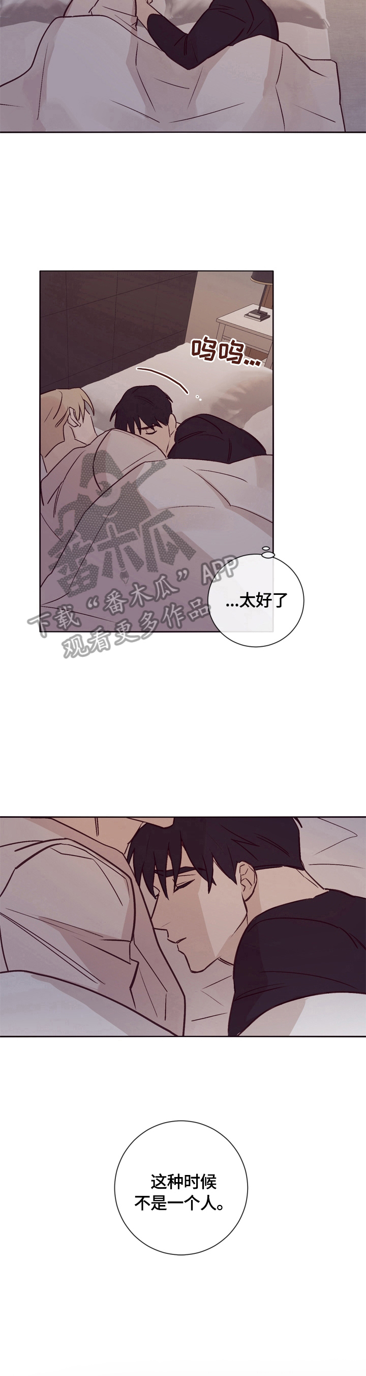 失踪案件漫画,第20章：看望1图