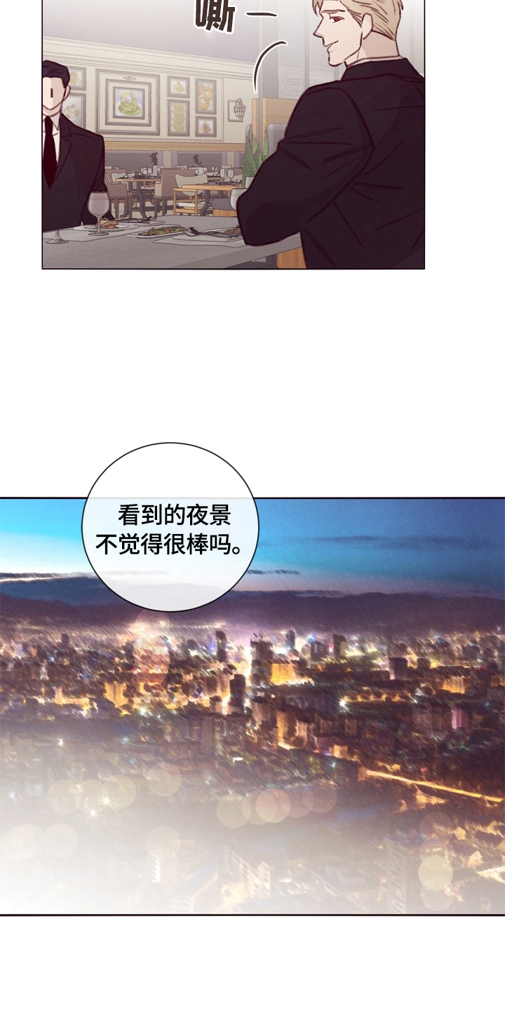 失踪案件漫画,第15章：不错的地方2图