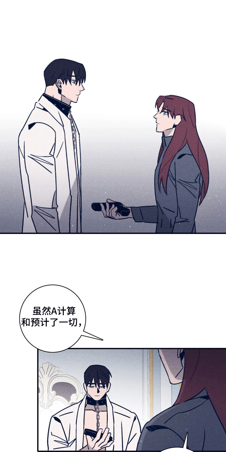 失踪案件漫画,第106章：【第二季】我做不到2图