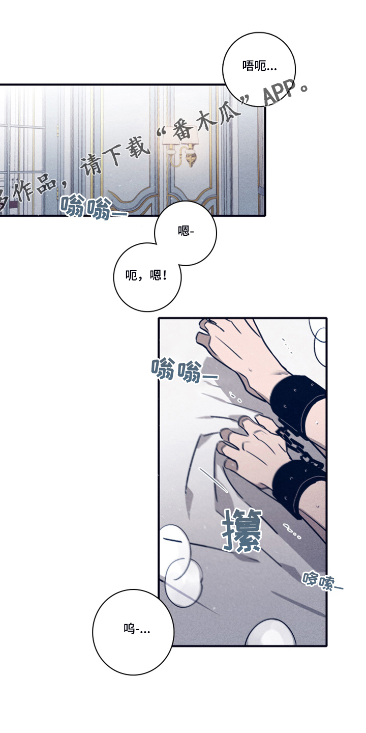 失踪案件漫画,第88章：【第二季】不懂我的心1图